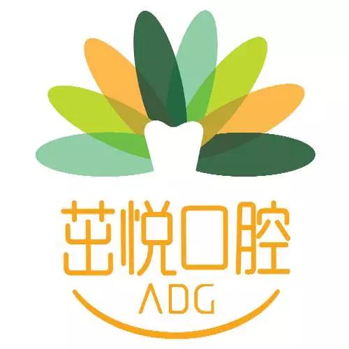 茁悦口腔